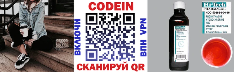 Кодеиновый сироп Lean напиток Lean (лин)  Галич 