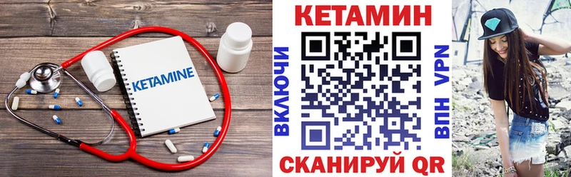 Кетамин ketamine  Галич 