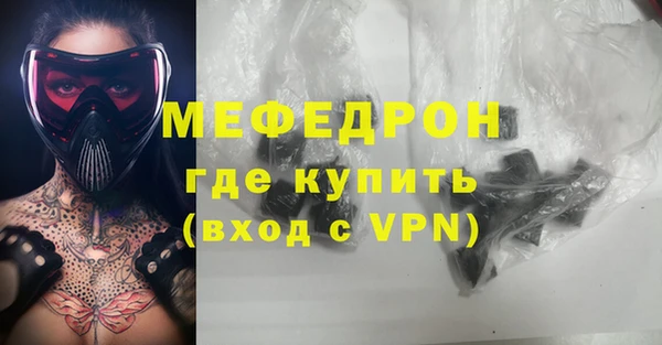 мефедрон Абаза